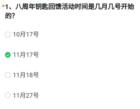 CF手游体验服资格申请答案最新12月 穿越火线体验服2023年12月答案大全[多图]图片2