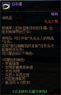 DNF隐藏称号铭刻足迹于迷雾中者获得方法