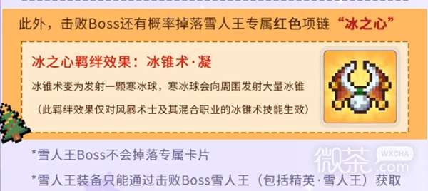 《元气骑士前传》冰之心项链获取攻略分享