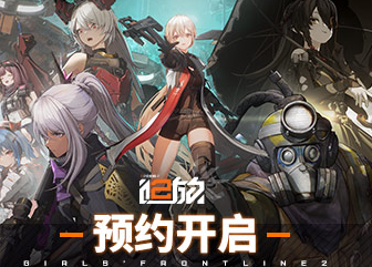 少女前线2追放攻略大全图片11