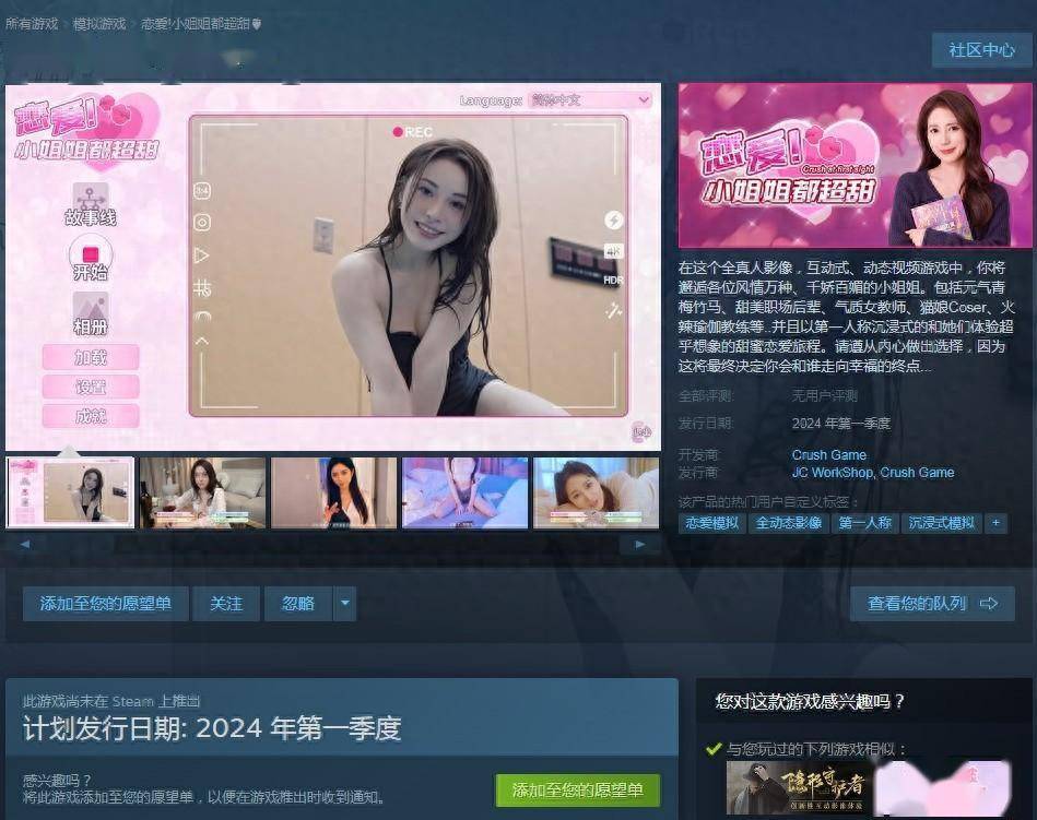 不需要很累很麻烦就可以体验恋爱！《恋爱！小姐姐都超甜》上架Steam