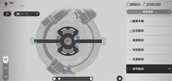 星穹铁道禁闭舱段全宝箱收集攻略图片4