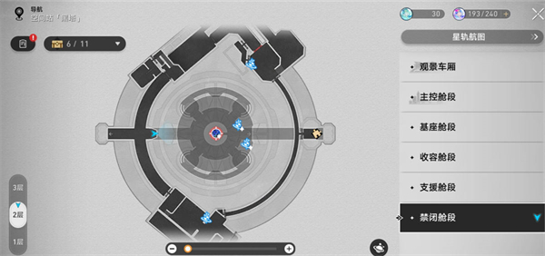 星穹铁道禁闭舱段全宝箱收集攻略图片10