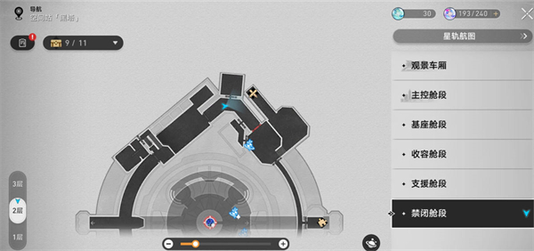 星穹铁道禁闭舱段全宝箱收集攻略图片18