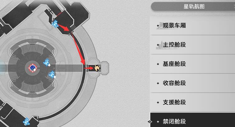 星穹铁道禁闭舱段全宝箱收集攻略图片26