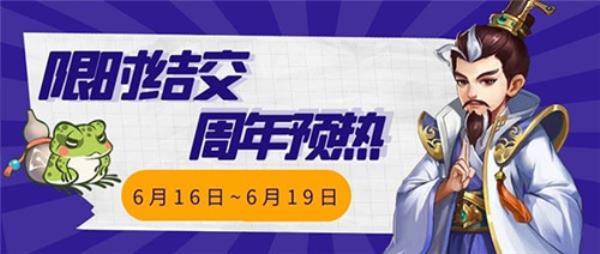 全新侠客等你解锁侠客风云传ol周年庆活动今日上线