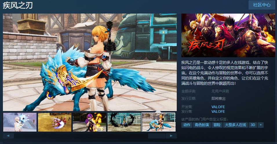 《疾风之刃》Steam页面上线 支持简繁中文