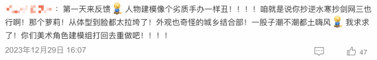 完美世界《诛仙世界》二测拉胯被玩家狂喷：官方致歉