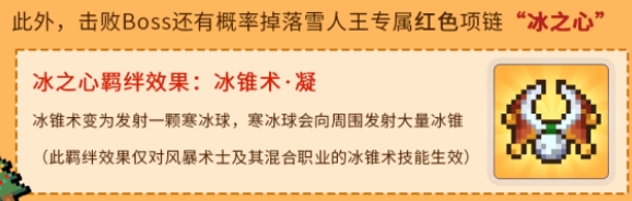 元气骑士前传雪人王专属红武怎么获得 雪人王专属红武获取攻略[多图]