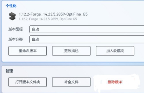 pcl2启动器材质包添加教程