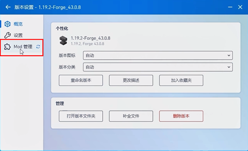 pcl2启动器怎么加模组