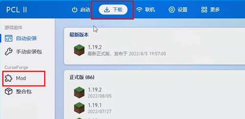 pcl2启动器怎么加模组