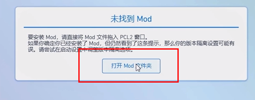 pcl2启动器怎么加模组