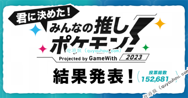 2023年宝可梦人气排行榜 魔幻假面喵排名第一