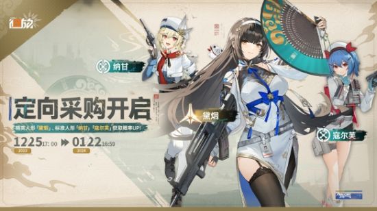 少女前线2追放高品质国风角色黛烟登场