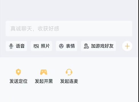 王者qq微信互通怎么建房间图片6