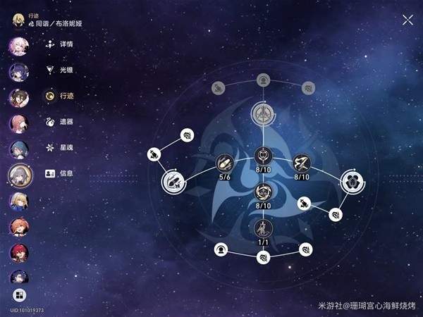 崩坏星穹铁道1.6忘却之庭第12层满星攻略指南