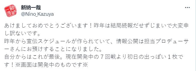 《Fate/EXTRA Record》新截图 游戏仍在开发中