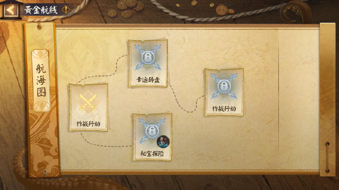 《阴阳师》全新版本活动黄金夜航即将开启