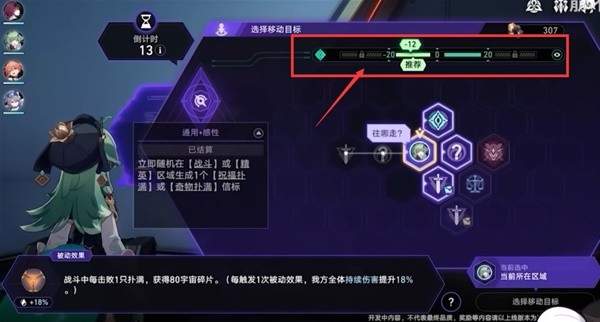 崩坏星穹铁道黄金与机械图文攻略详解