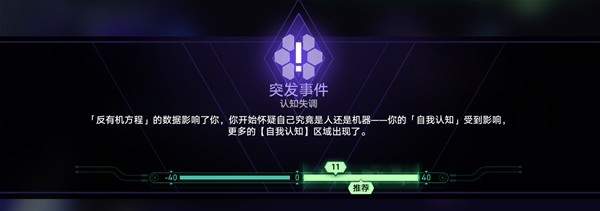 崩坏星穹铁道黄金与机械图文攻略详解