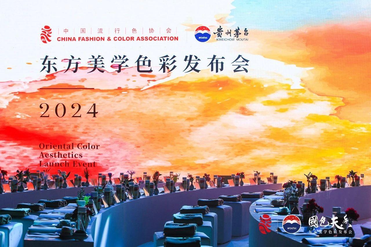 蛋仔派对  确定了！2024年度东方主题色！