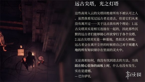 《雾锁王国》远古尖塔完成方法