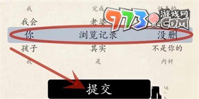 《超级达人》图三说了啥2通关攻略