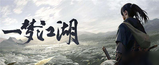 一梦江湖自创武学怎么弄 一梦江湖自创武学攻略一览