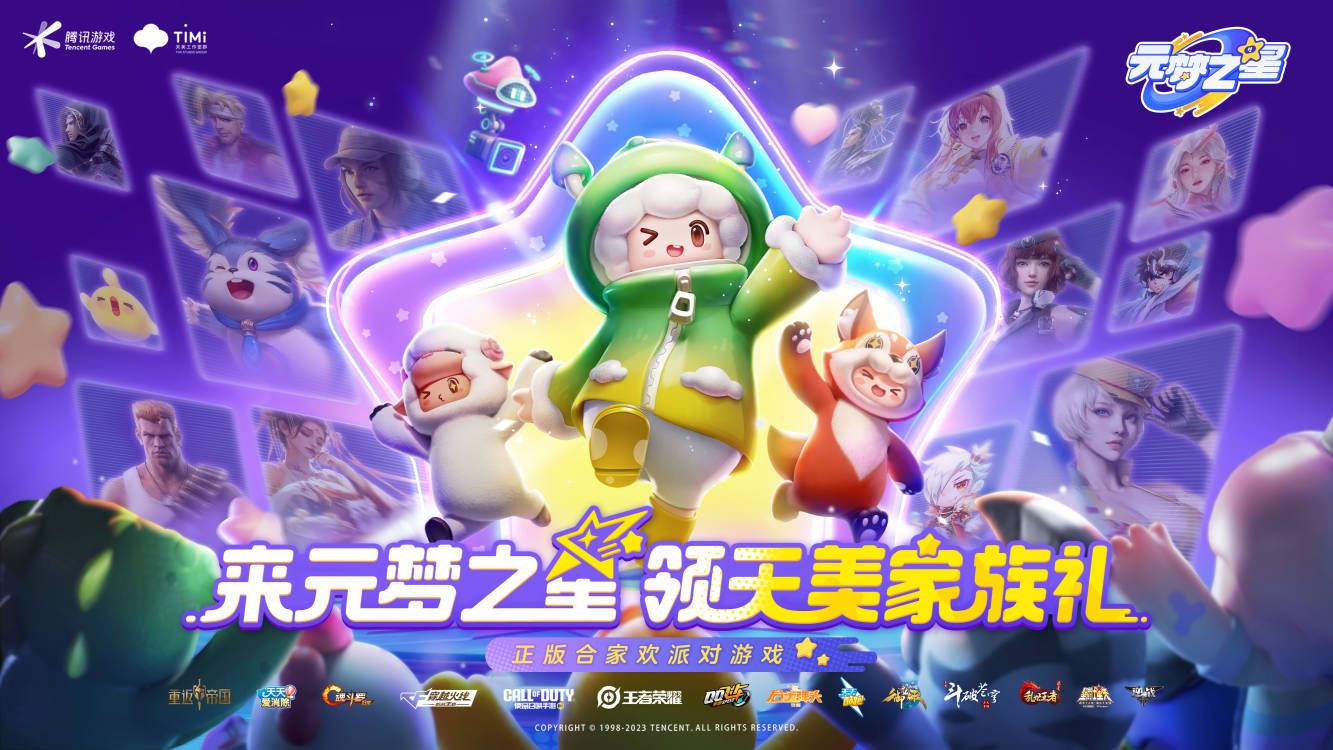 元梦之星祈愿什么时候更新一次 祈愿活动刷新时间分享[多图]