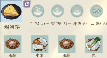 江湖悠悠食谱配方大全图片2