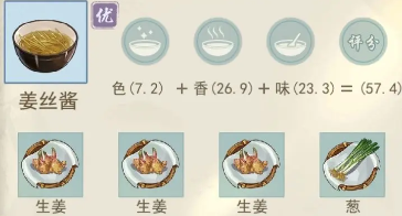 江湖悠悠食谱配方大全