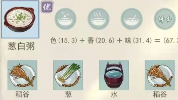 江湖悠悠食谱配方大全图片3