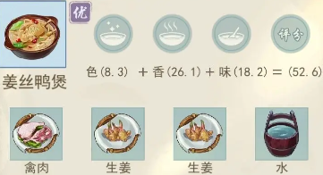 江湖悠悠食谱配方大全图片14