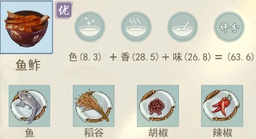 江湖悠悠食谱配方大全图片13