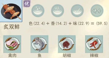 江湖悠悠食谱配方大全图片15