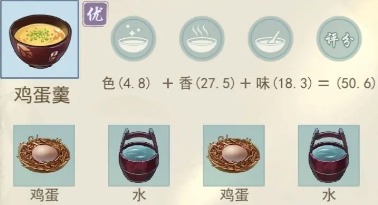 江湖悠悠食谱配方大全图片18