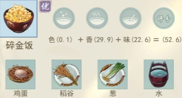 江湖悠悠食谱配方大全图片24