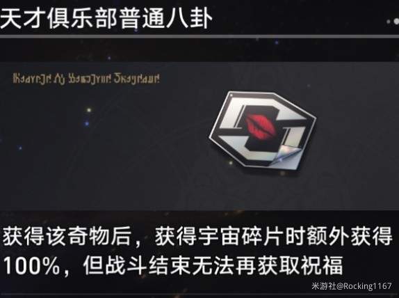 崩坏星穹铁道黄金与机械难题12零氪玩家通关心得