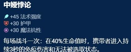 金铲铲之战奥恩神器怎样