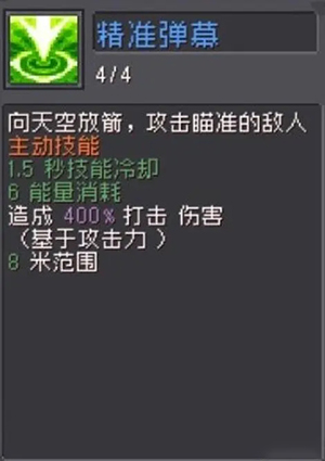 元气骑士前传游侠弹幕流攻略  游侠弹幕流派祝福/宠物选择介绍[多图]图片2