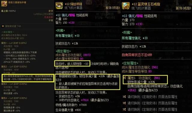 dnf神界10秒破韧流派攻略  神界破韧流出装/防具推荐[多图]图片3