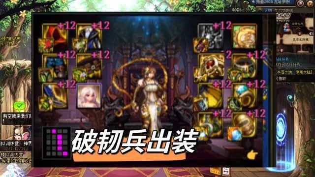 dnf神界10秒破韧流派攻略  神界破韧流出装/防具推荐[多图]图片5