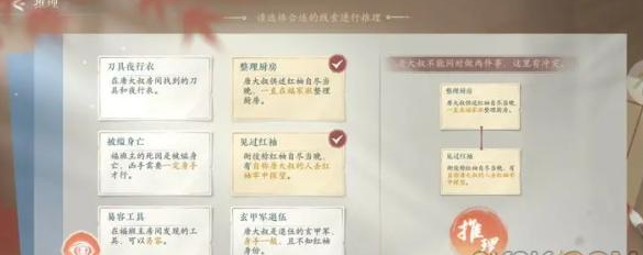 《浮生忆玲珑》审问唐大叔玩法攻略