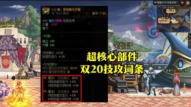 dnf神界特化35装备流派攻略 神界特化35流出装推荐[多图]