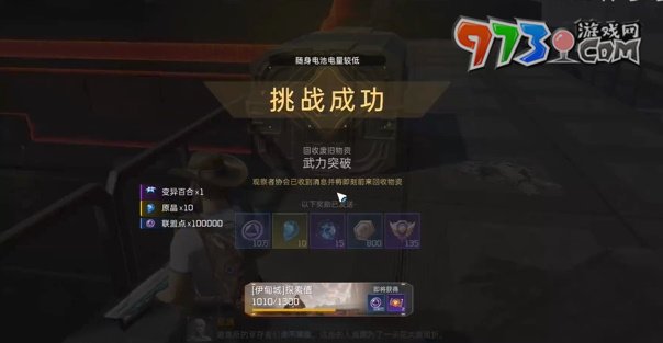 《星球：重启》武力突破任务攻略