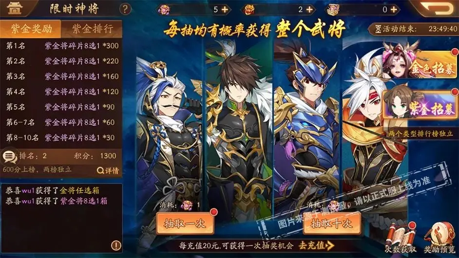 少年三国志2紫金6神将阵容是什么