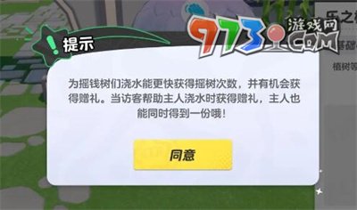 《元梦之星》星家园浇水方法