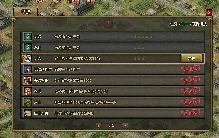 攻城掠地怎么知道每个区哪个国强