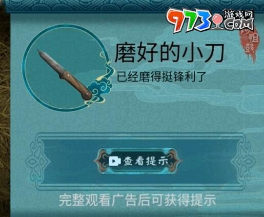 《阿姐鼓2明王咒》全章节攻略